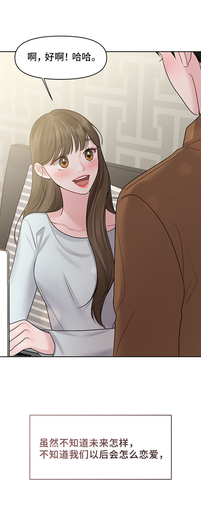 [第44话] 我的完美理想型（完）174