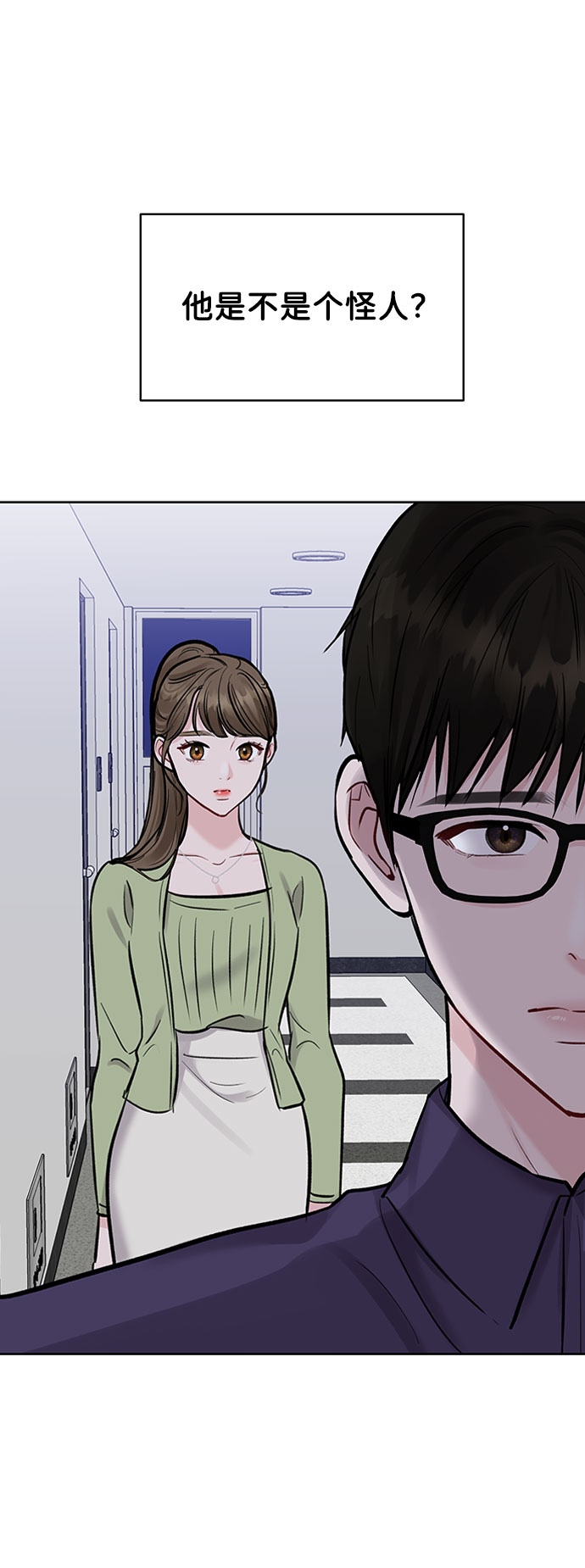[第10话] 误会与现实中的他(1)91