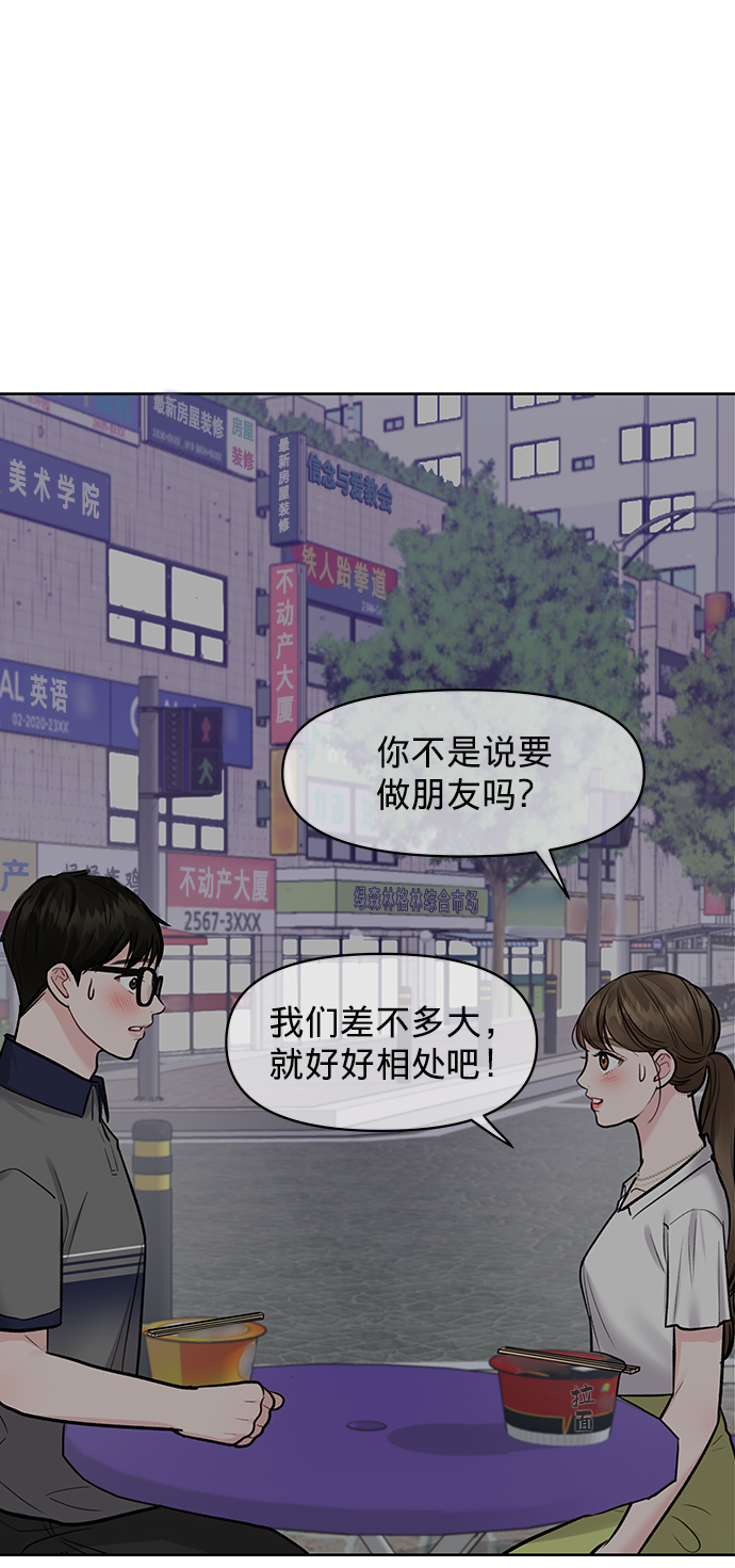 [第18话] 你是怎样的人93