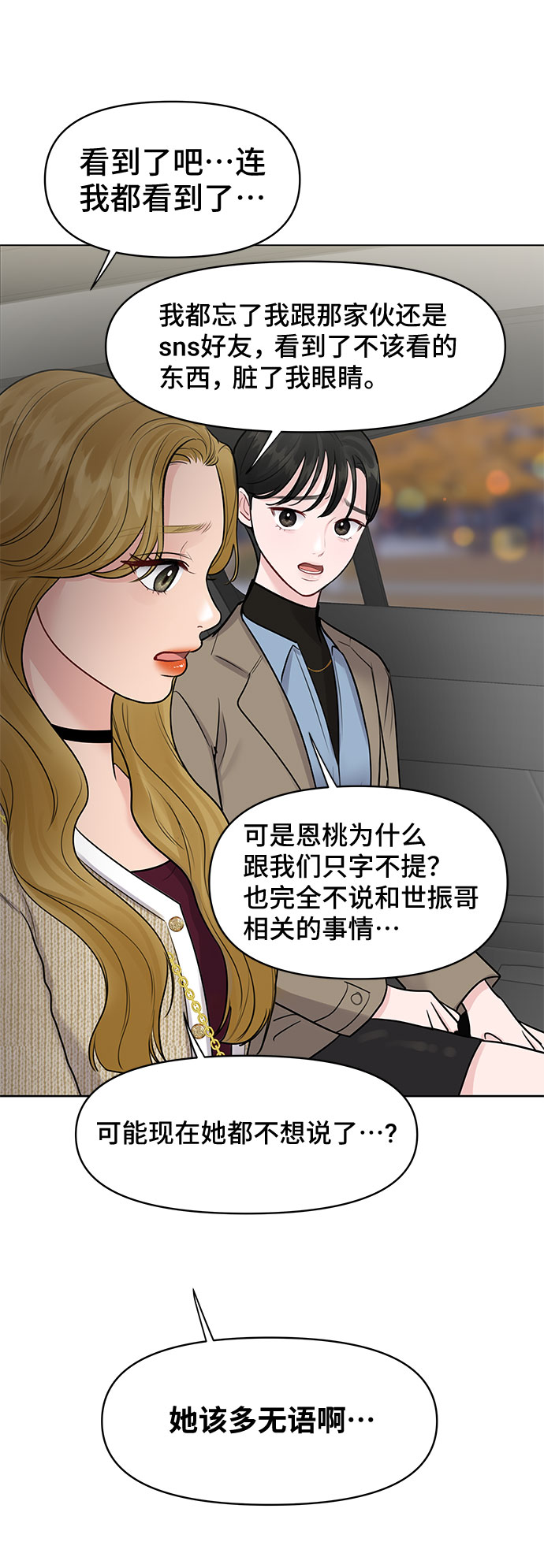 [第28话] 你究竟爲什麽47