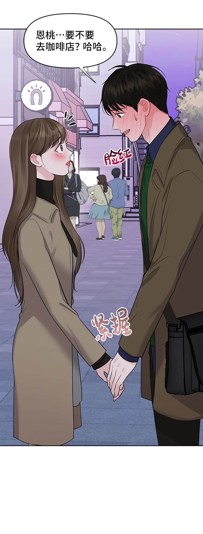 [第38话] 第一次遇到你这种人41