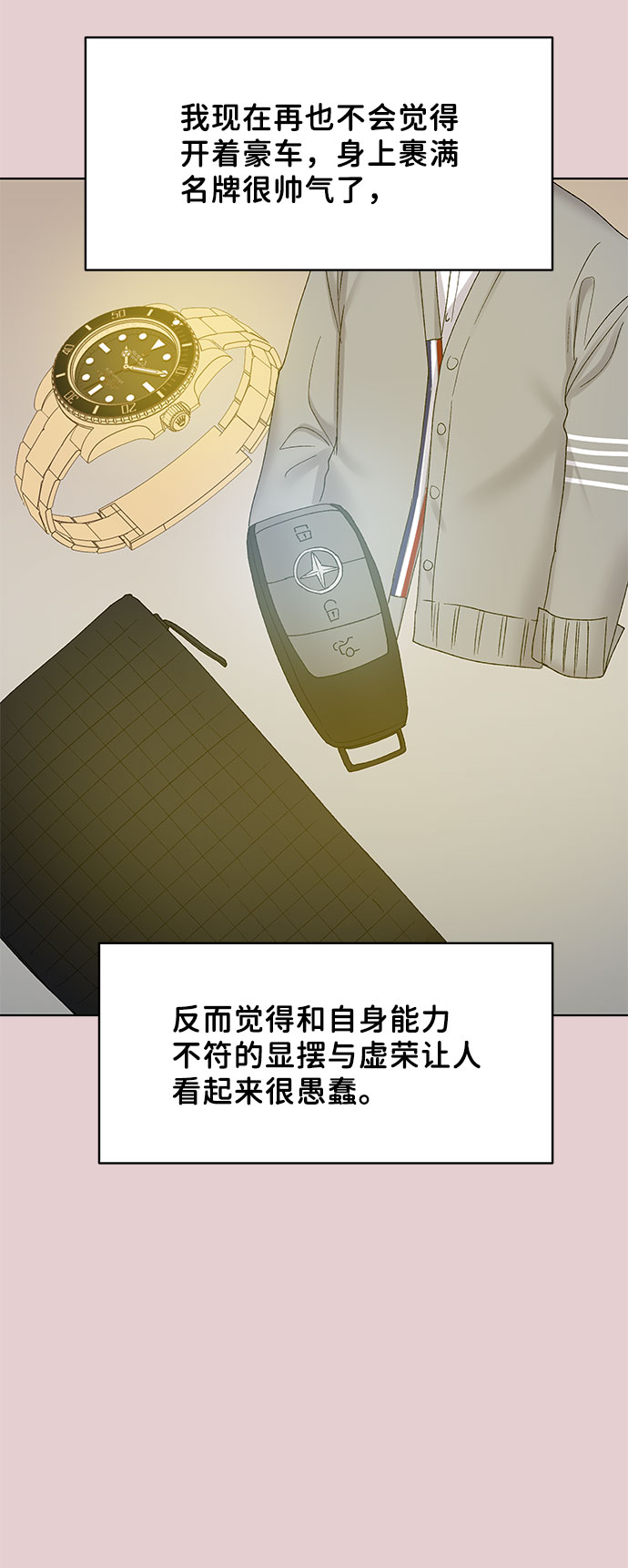 [第44话] 我的完美理想型（完）161