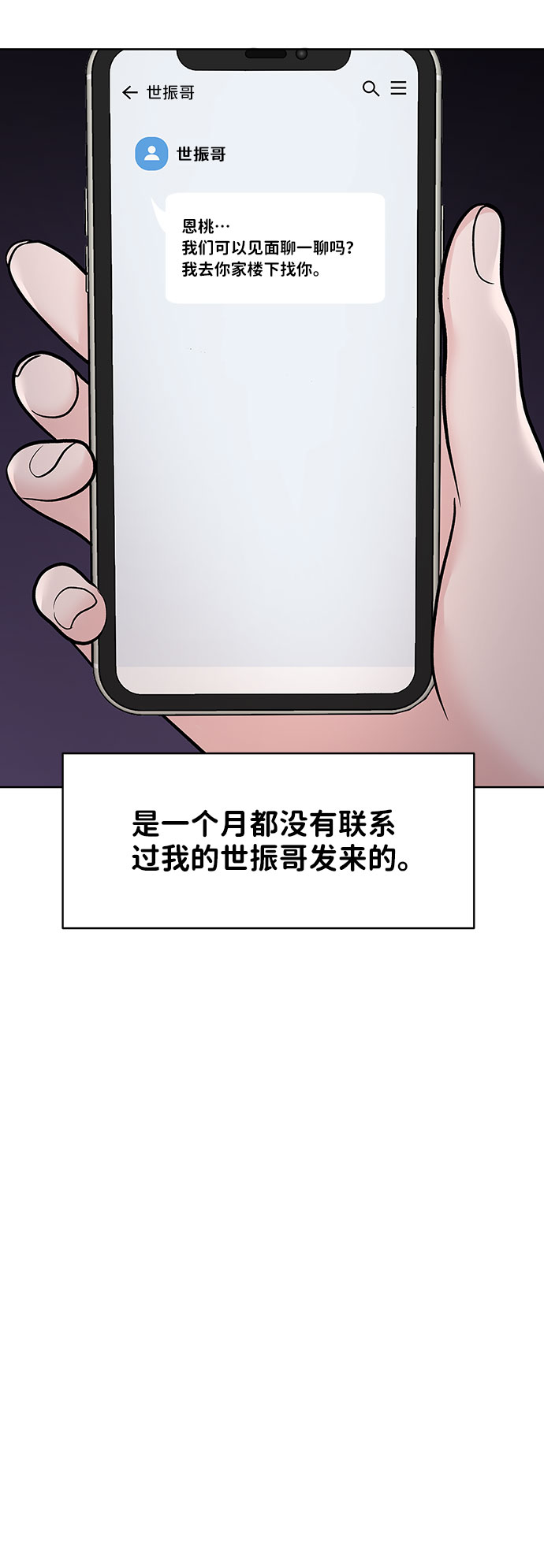 [第27话] 那天发生的事65