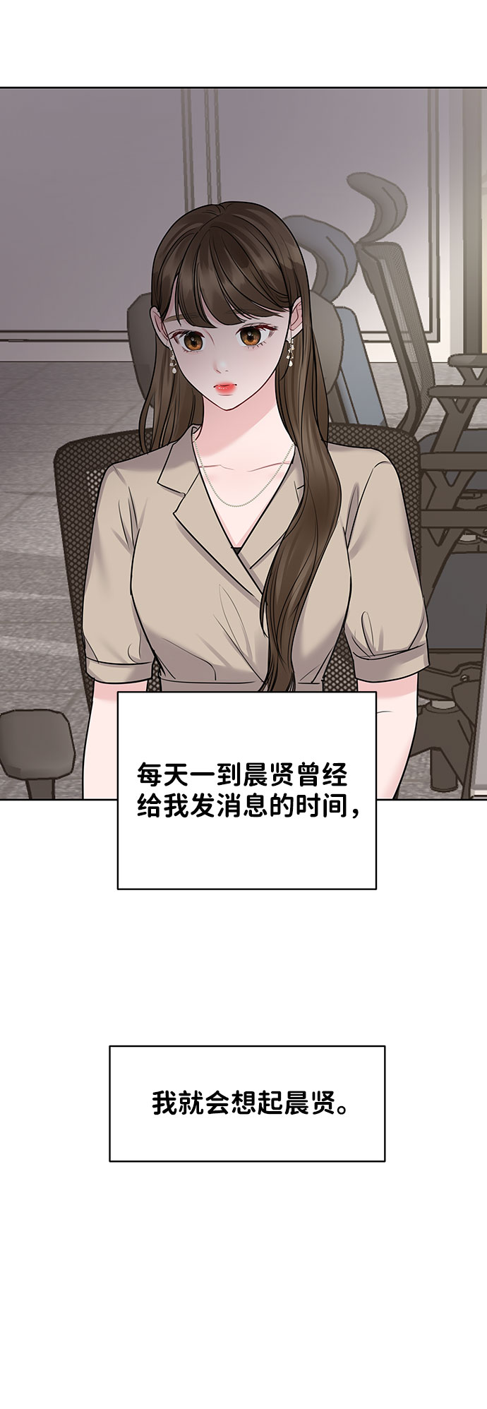 [第27话] 那天发生的事16