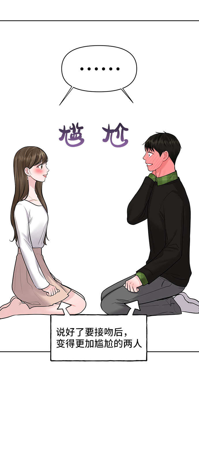 [第40话] 与独角兽的第一次(上)91
