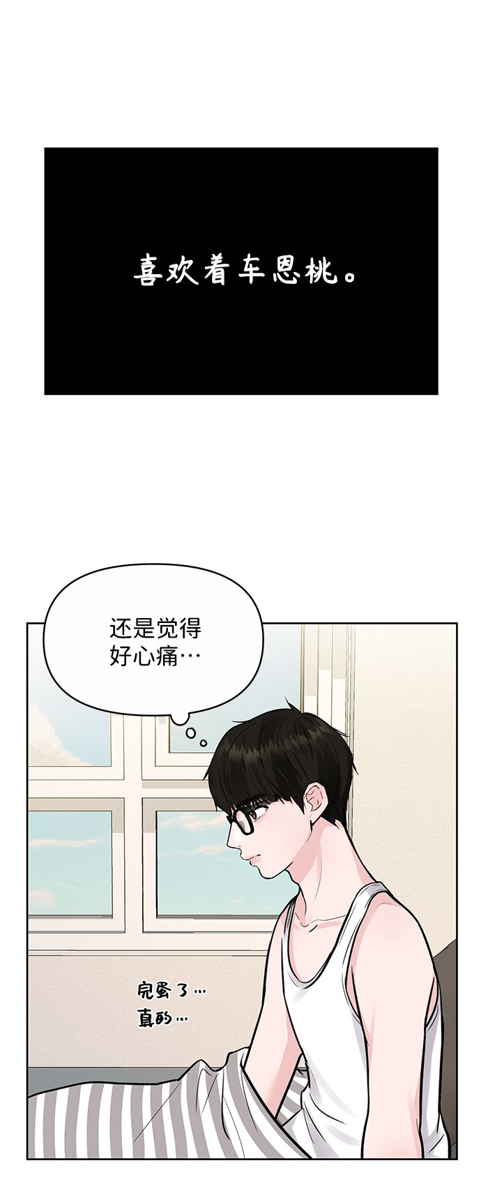 [第2话] 遇到初恋58