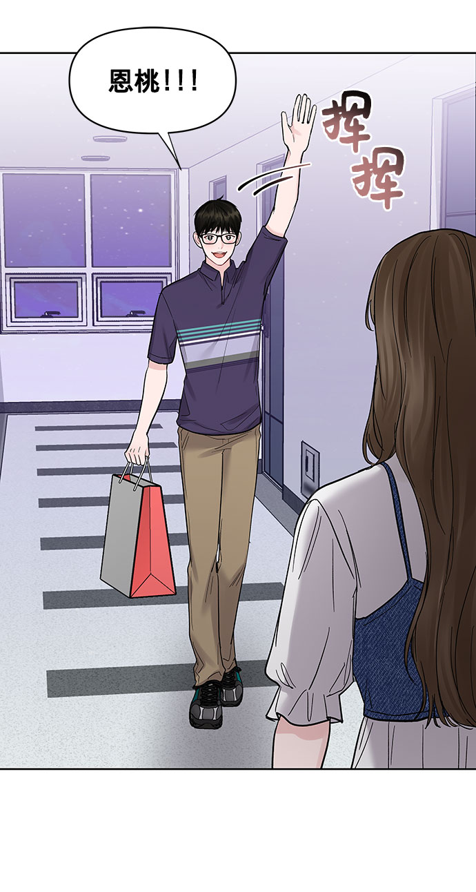 [第26话] 真的只是朋友？83