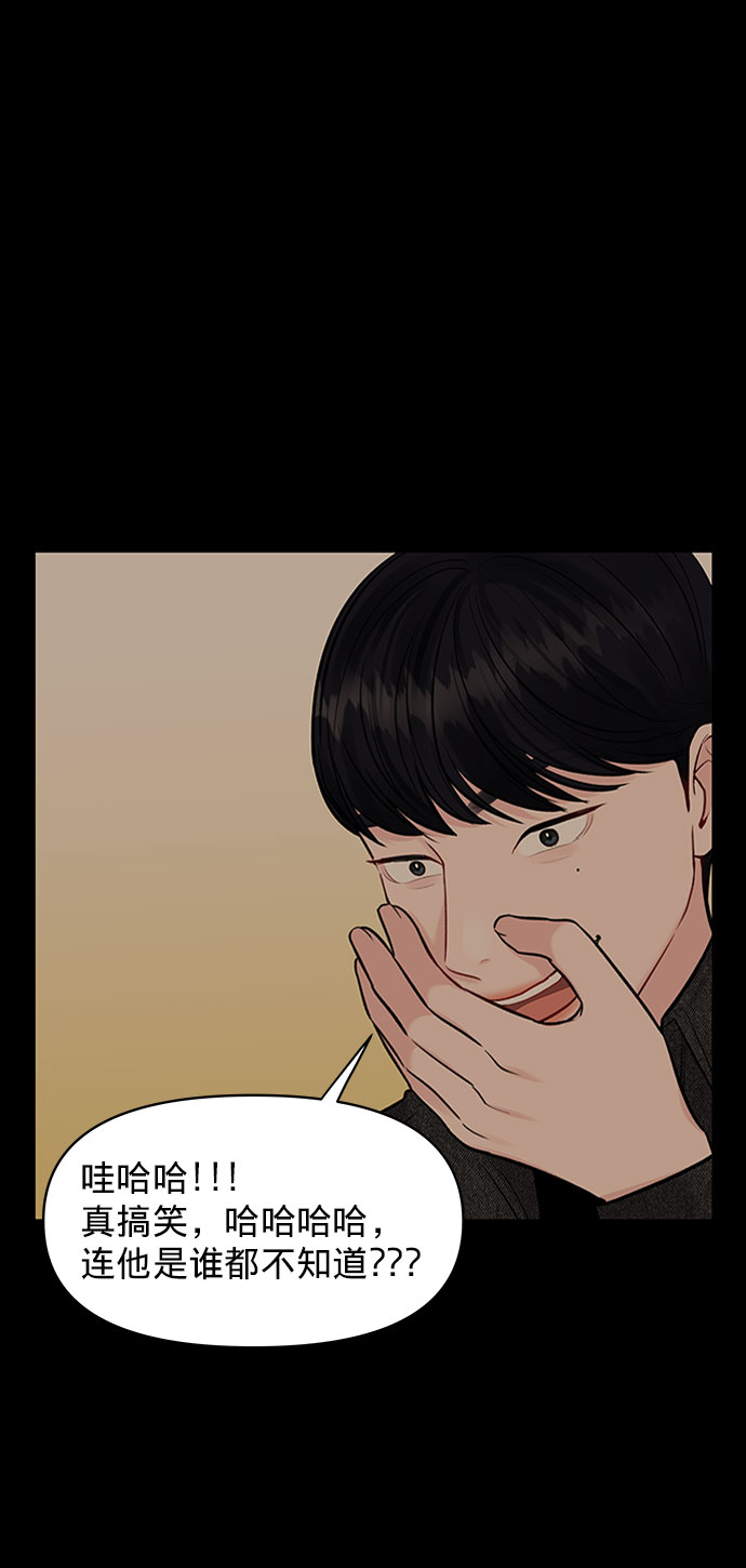 [第6话] 各自的过去63