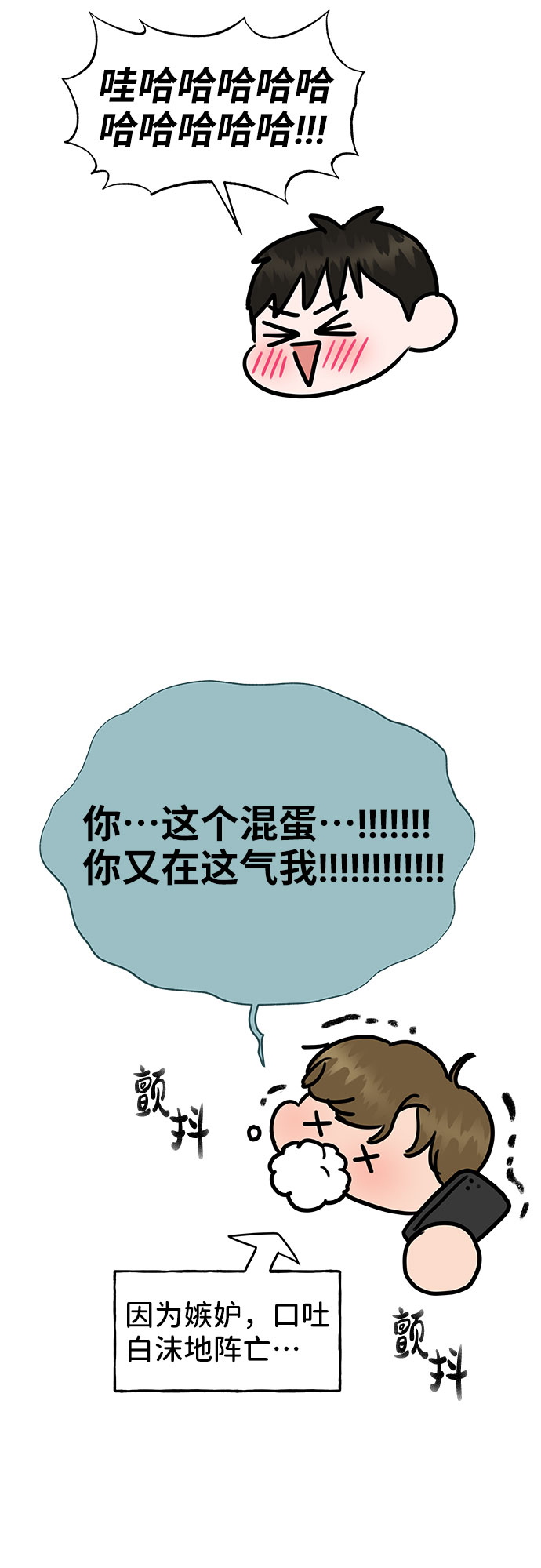 [第38话] 第一次遇到你这种人143