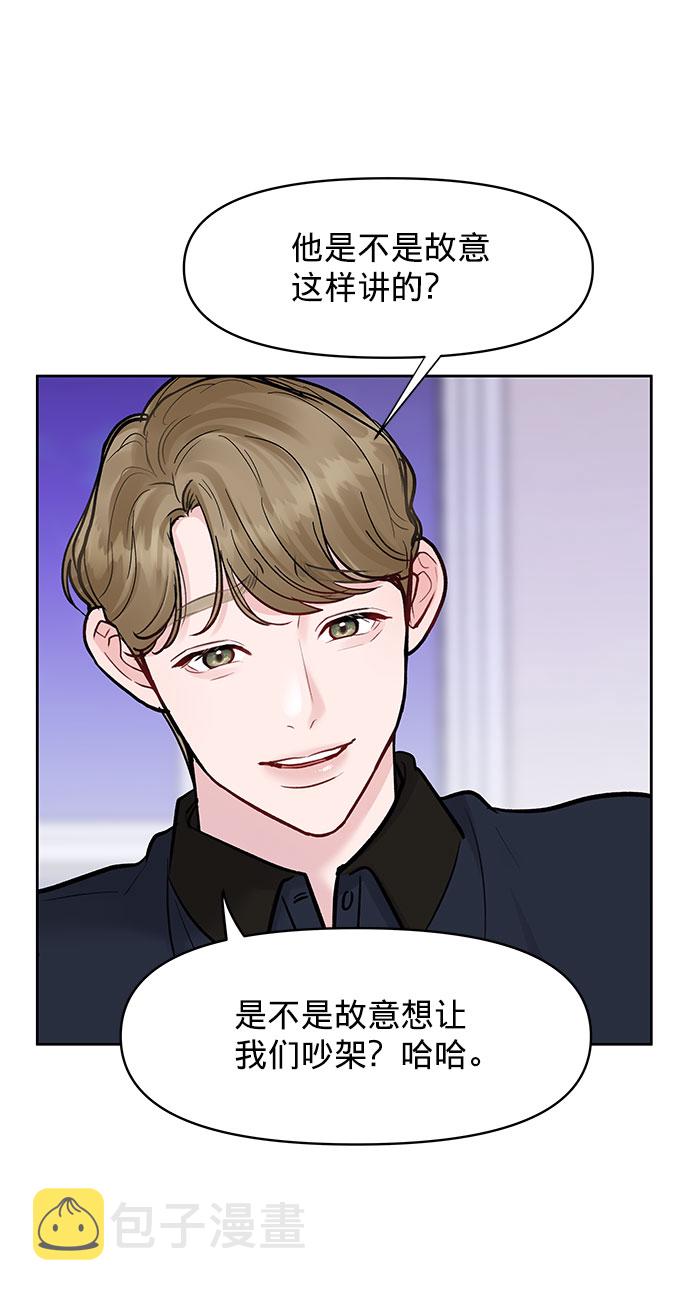 [第13话] 说不出口的隐情59