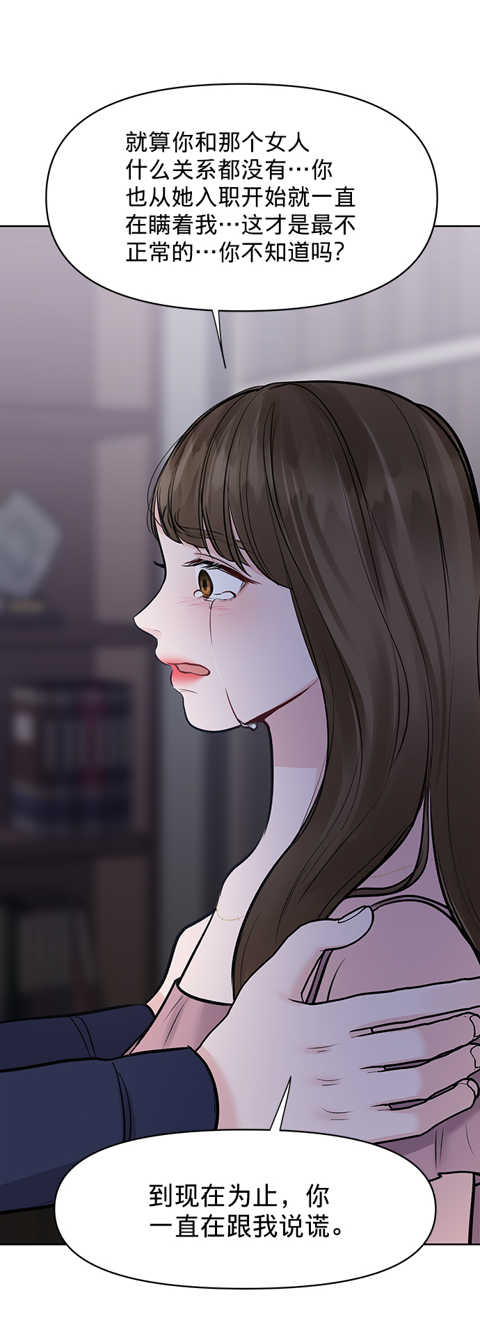 [第23话] 我不知道的事67