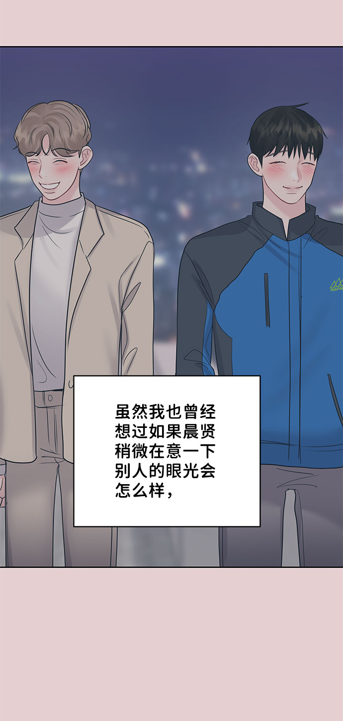 [第44话] 我的完美理想型（完）151