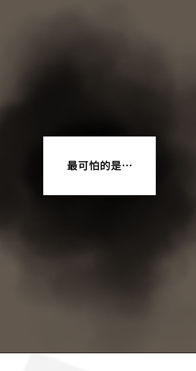 [第8话] 那个女人77