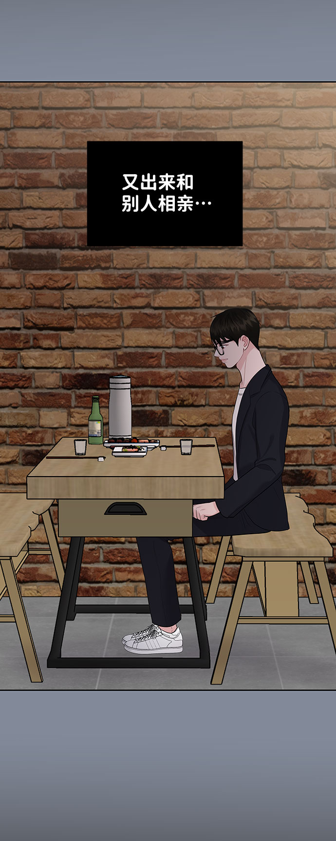 [第34话] 意想不到的进展71