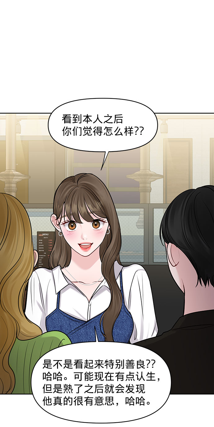 [第26话] 真的只是朋友？112