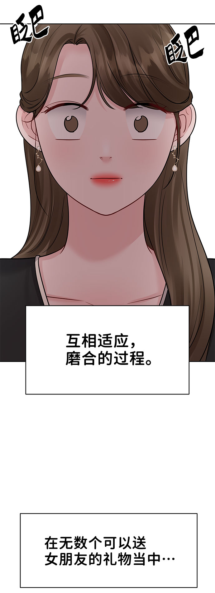 [第43话] 他知道怎麽爱一个人38