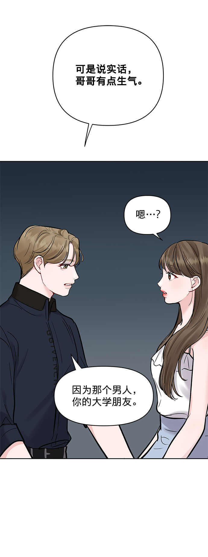 [第13话] 说不出口的隐情57