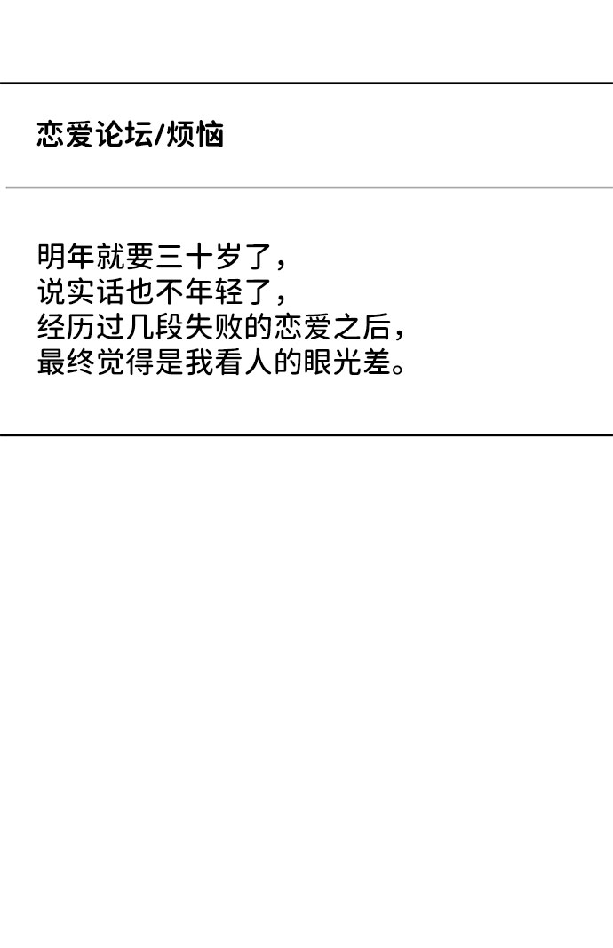 [第44话] 我的完美理想型（完）92