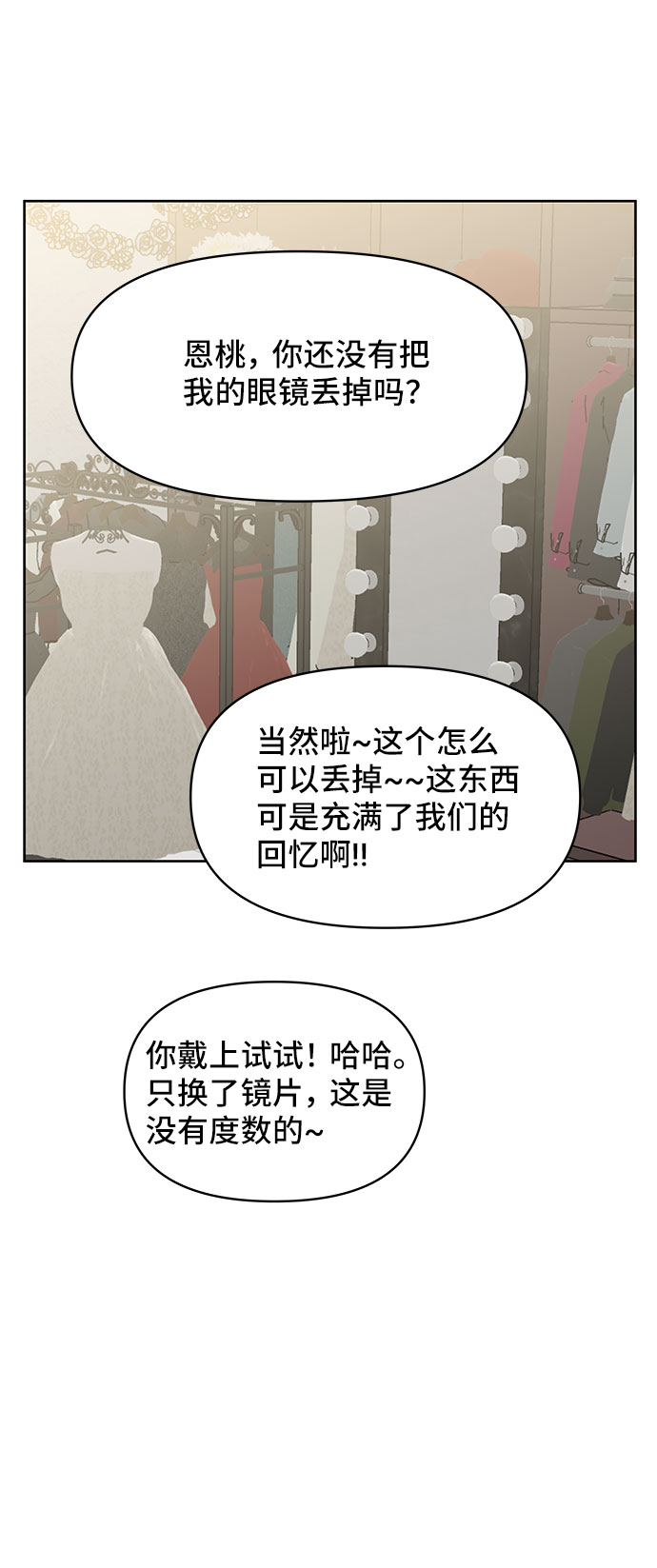 [第45话] 番外. 最後的故事149