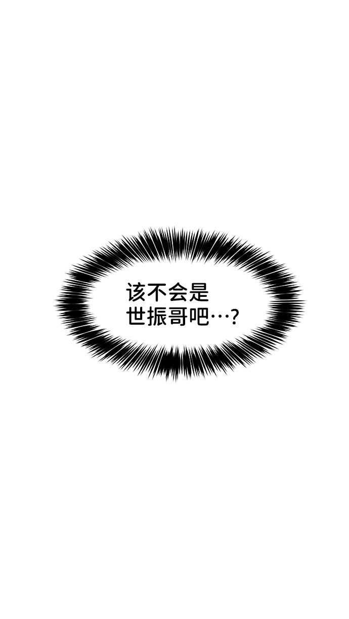 [第26话] 真的只是朋友？17