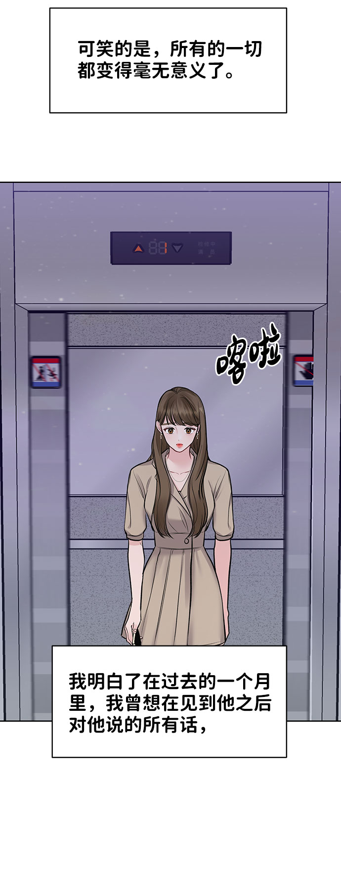 [第27话] 那天发生的事95