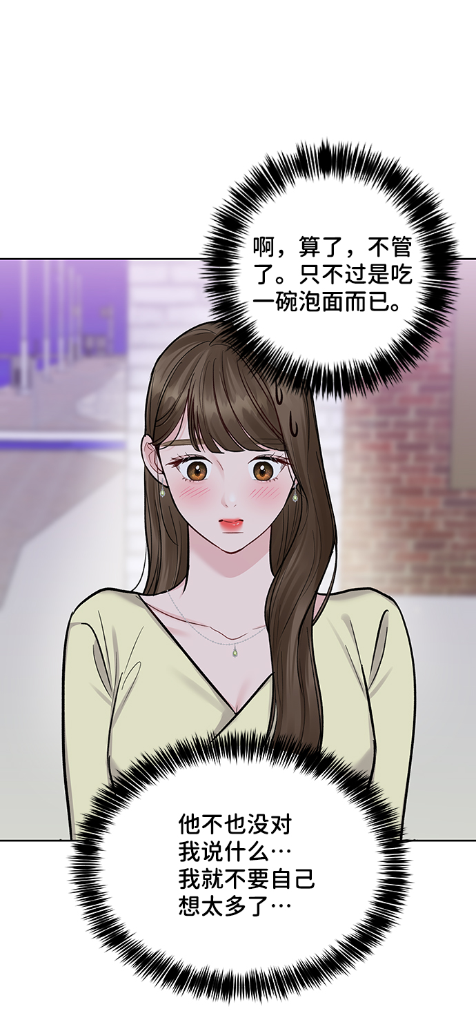 [第19话] 意想不到的他49