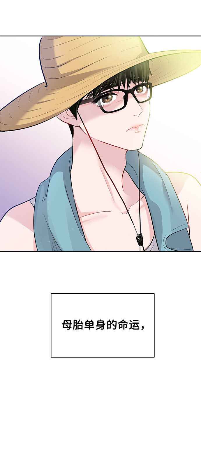 [第1话] 母胎单身的隐情125