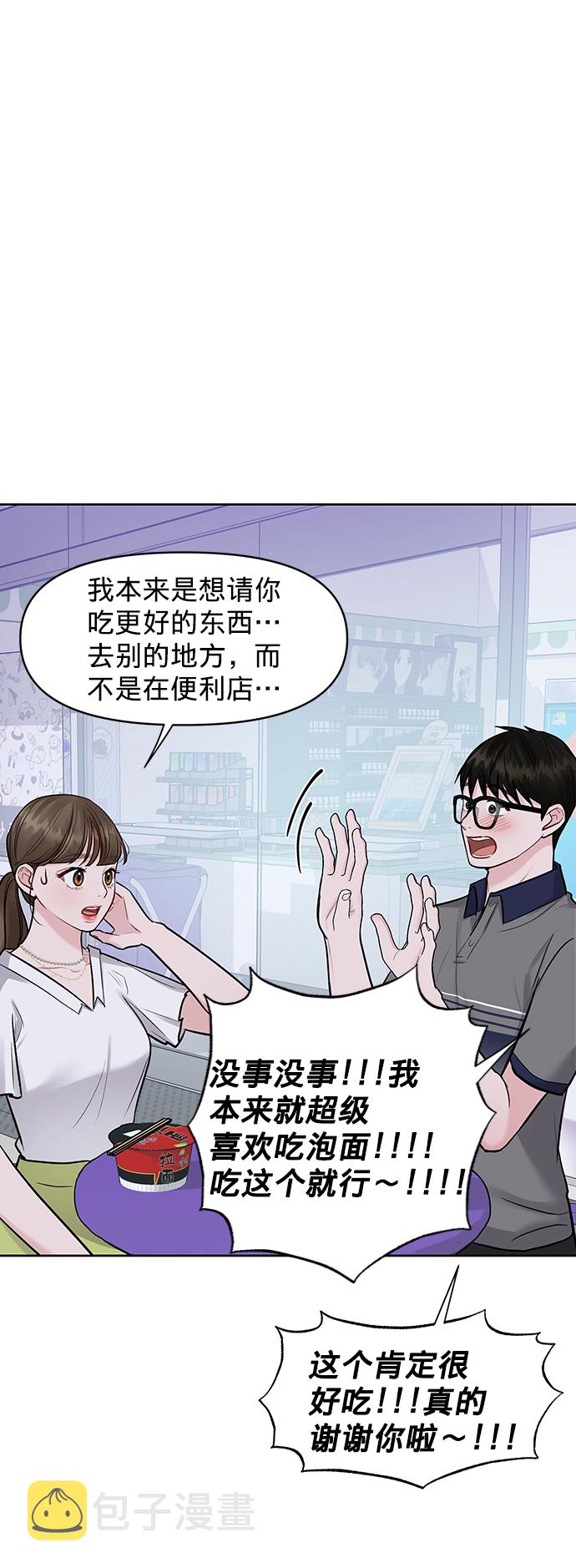 [第17话] 普通朋友的开端5