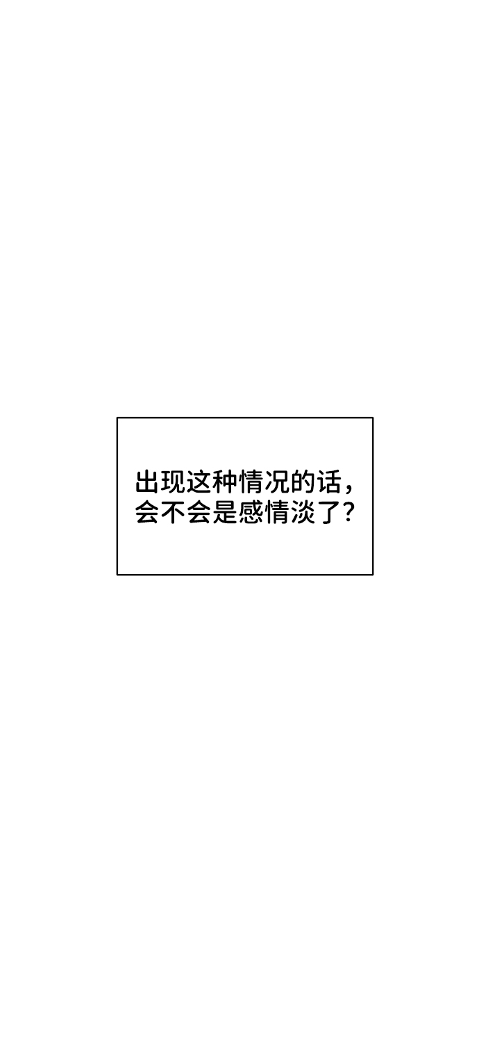 [第20话] 误会或是委屈85