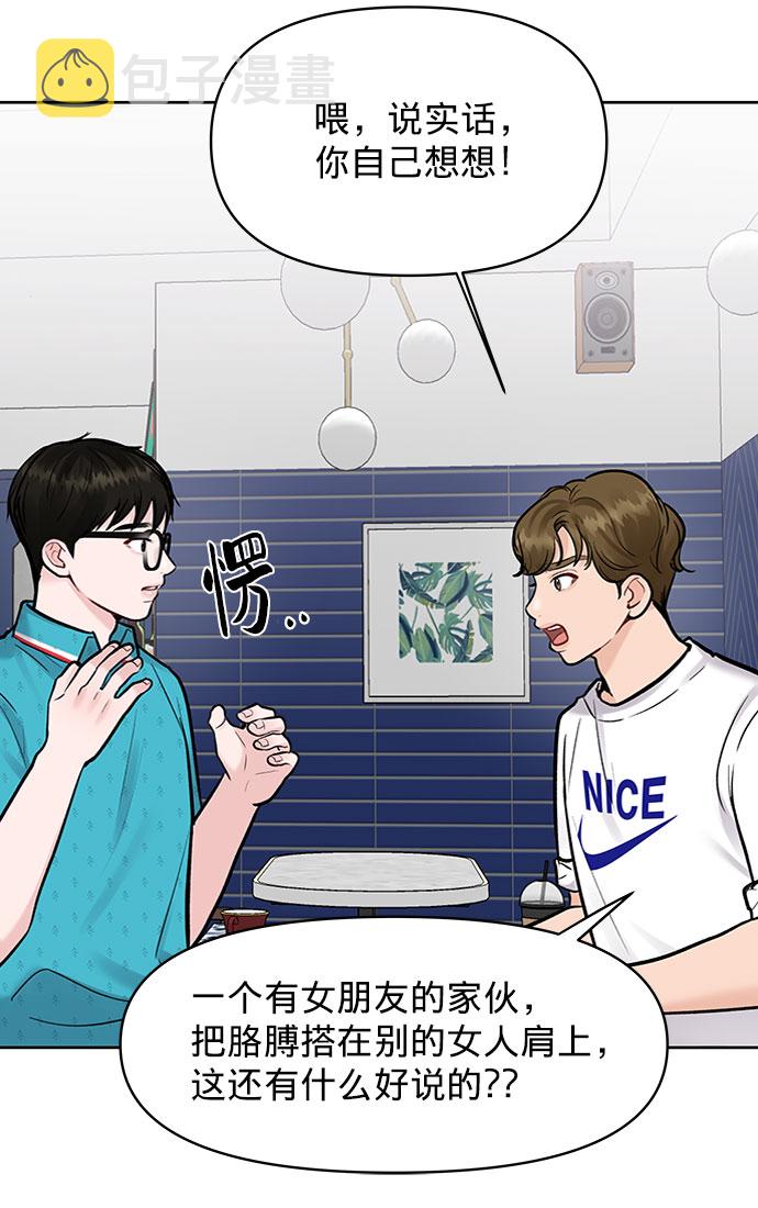 [第13话] 说不出口的隐情17