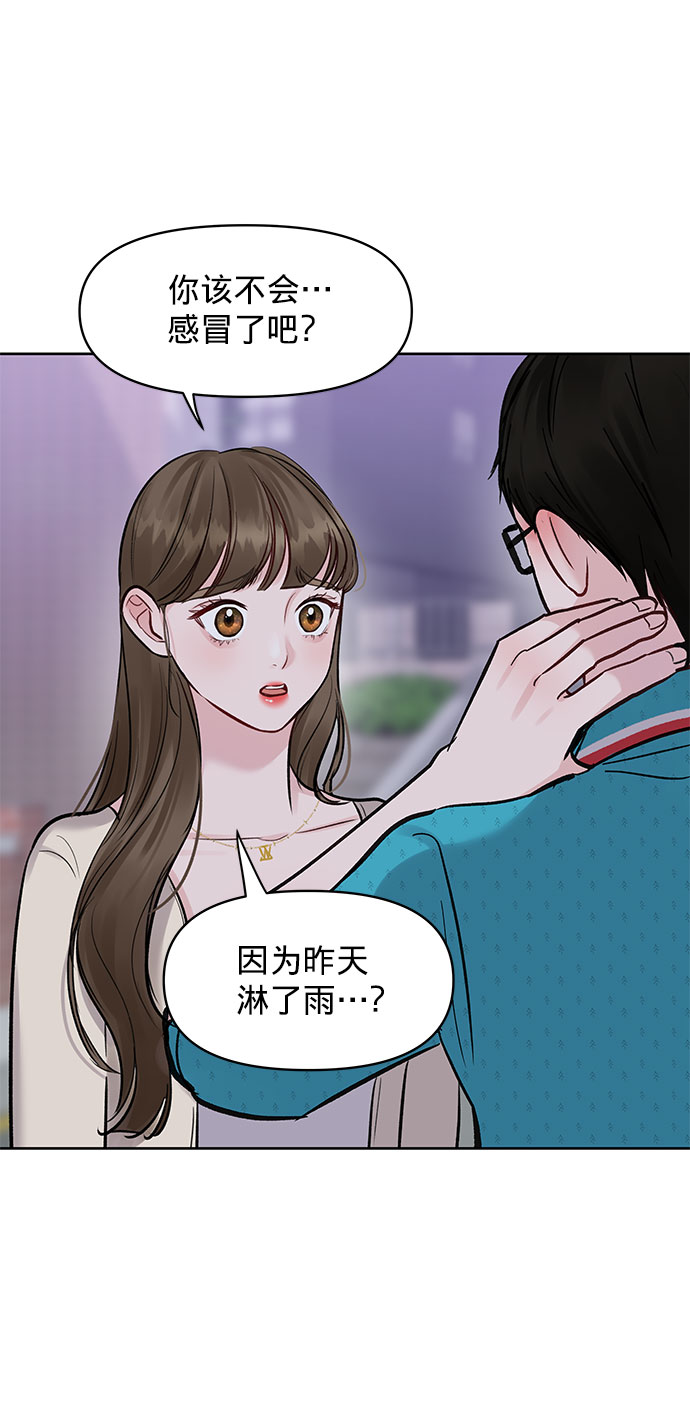 [第13话] 说不出口的隐情106