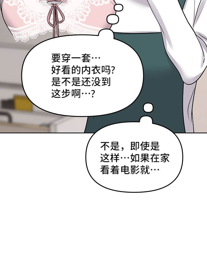 [第39话] 羊与狼18