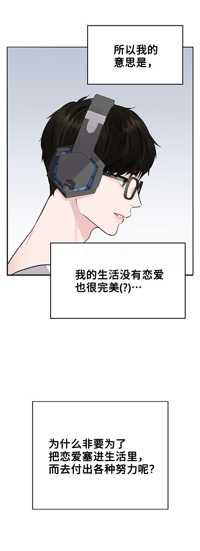 [第1话] 母胎单身的隐情93