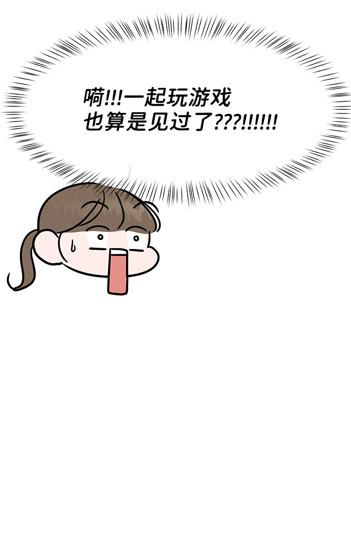 [第44话] 我的完美理想型（完）122