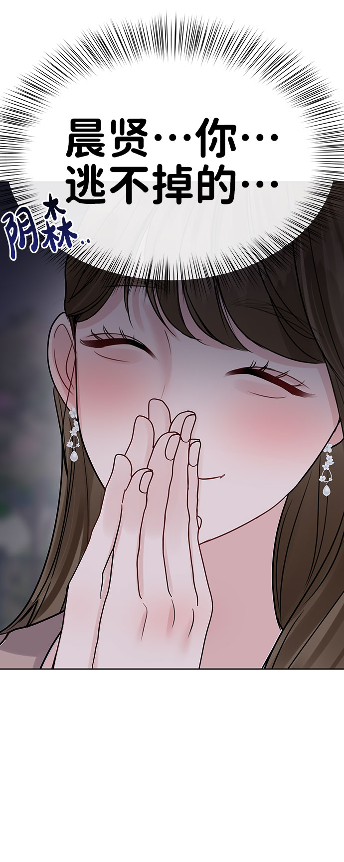 [第39话] 羊与狼120