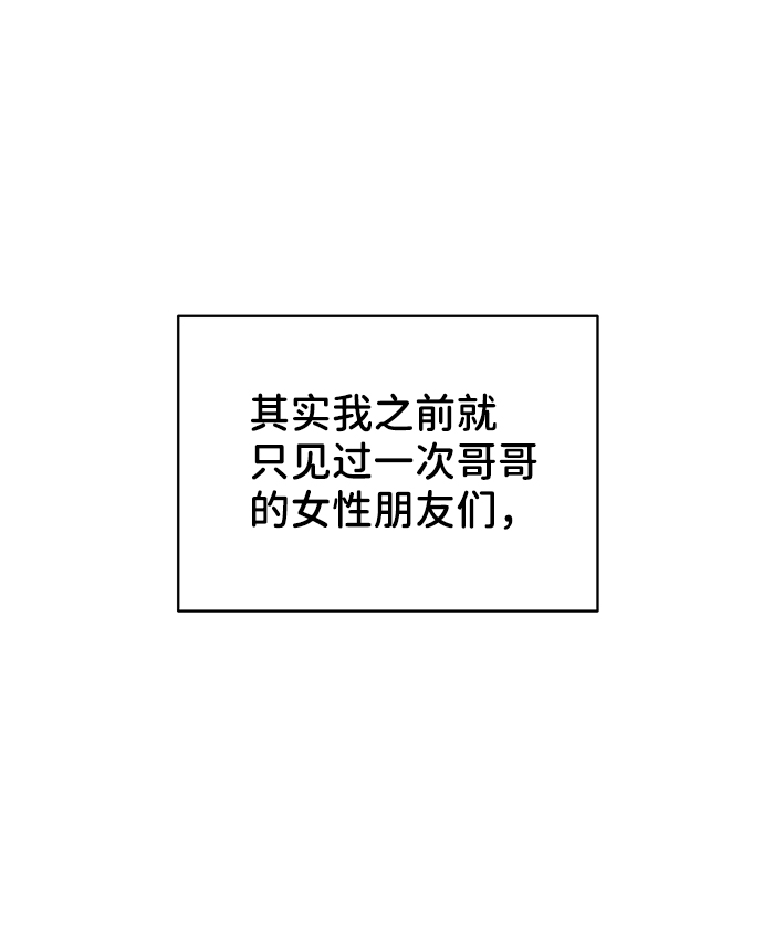 [第17话] 普通朋友的开端120