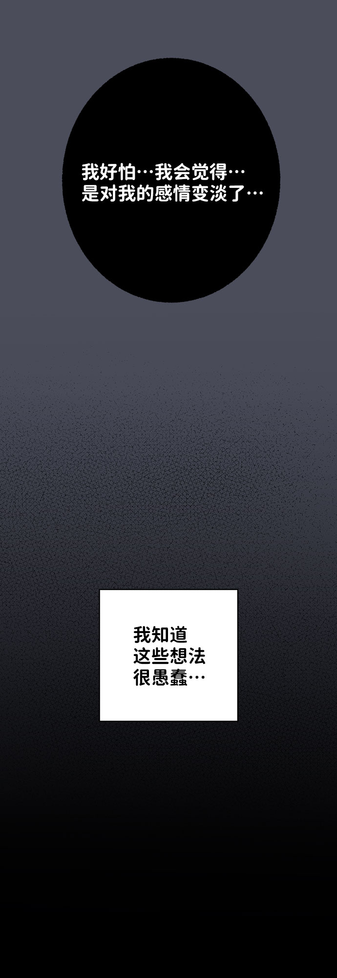 [第38话] 第一次遇到你这种人20