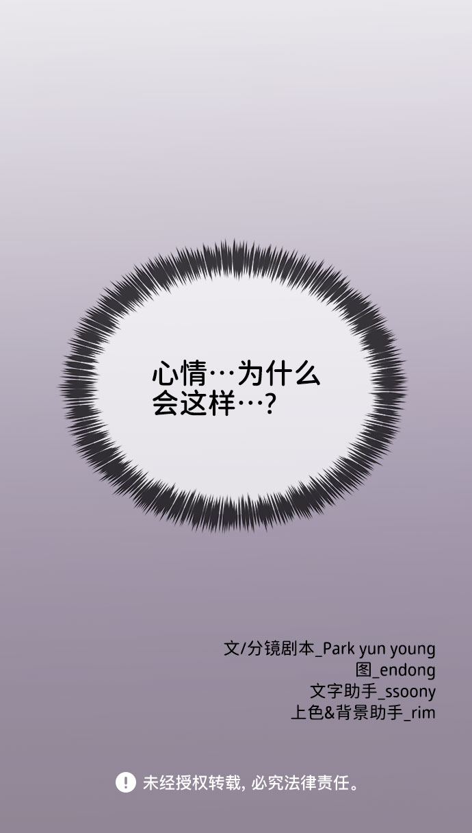 [第26话] 真的只是朋友？142