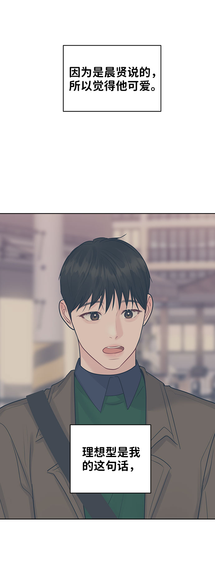 [第38话] 第一次遇到你这种人108
