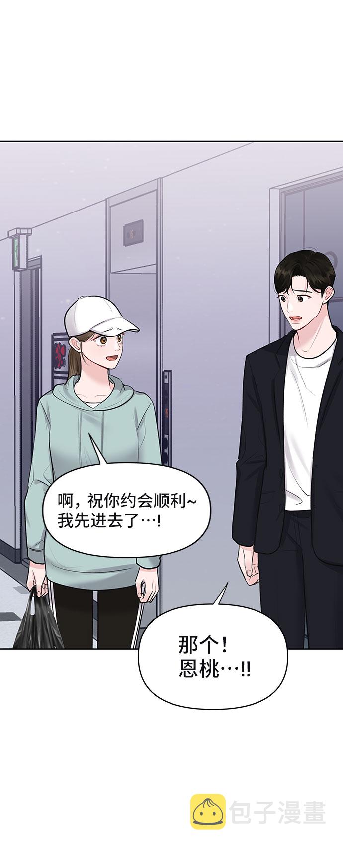 [第31话] 怎麽会有这种事21
