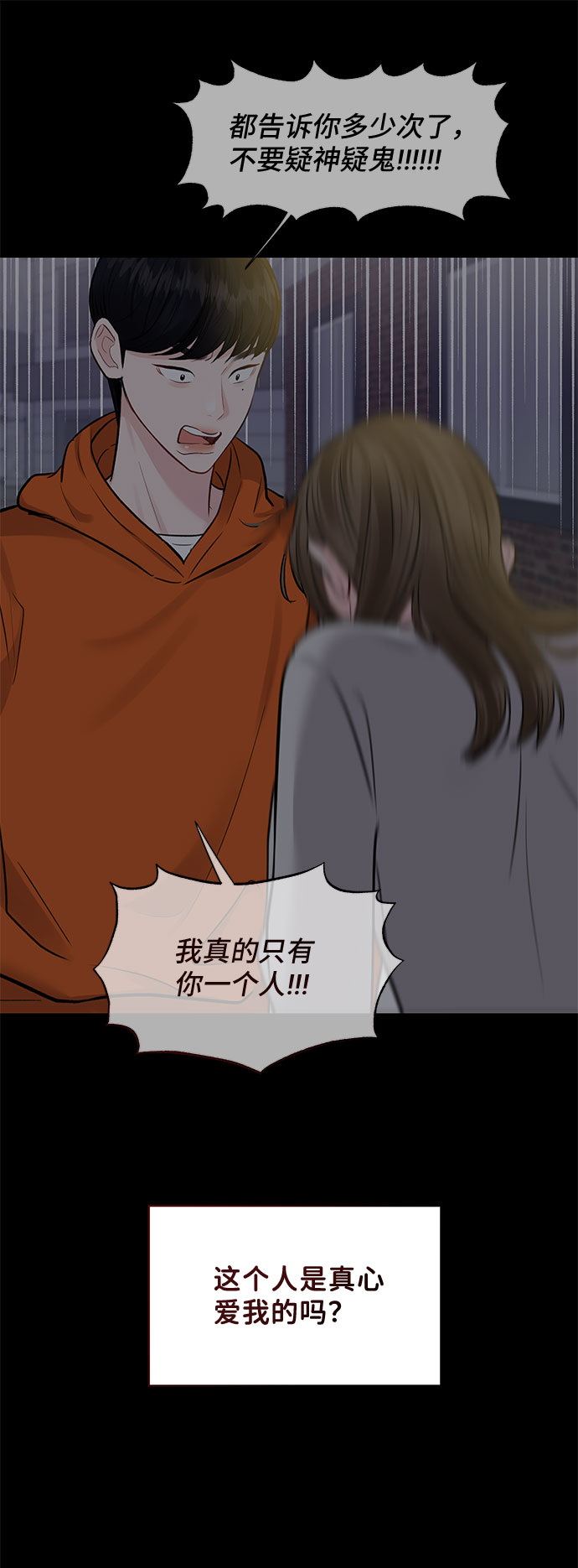 [第43话] 他知道怎麽爱一个人120