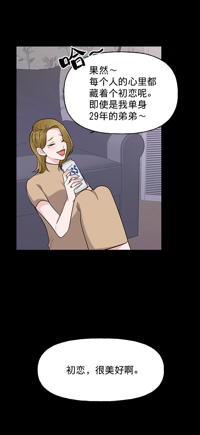 [第1话] 母胎单身的隐情82