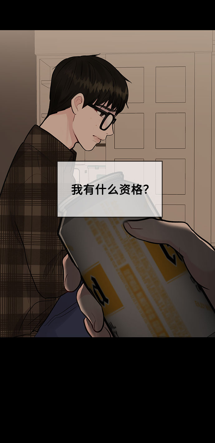 [第5话] 我没有资格83