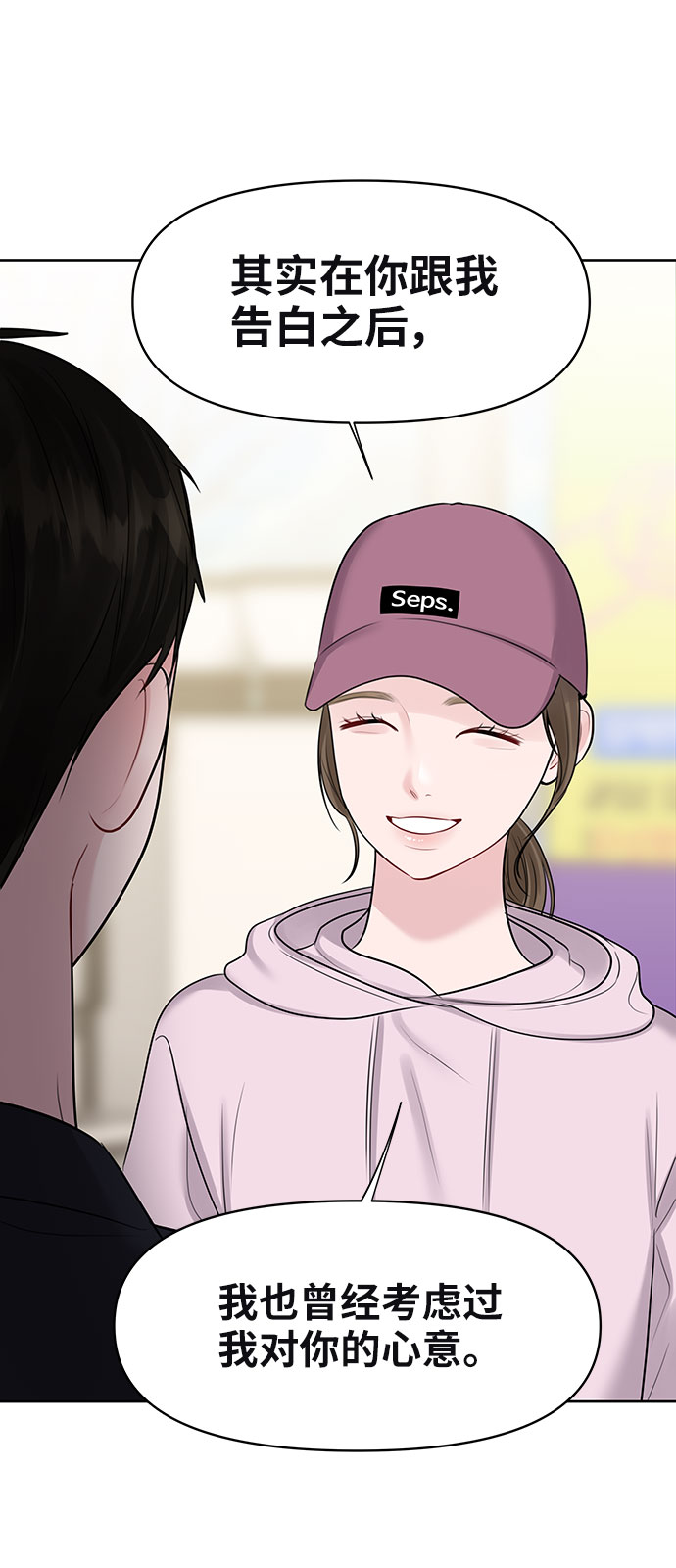 [第33话] 嫉妒的结果36