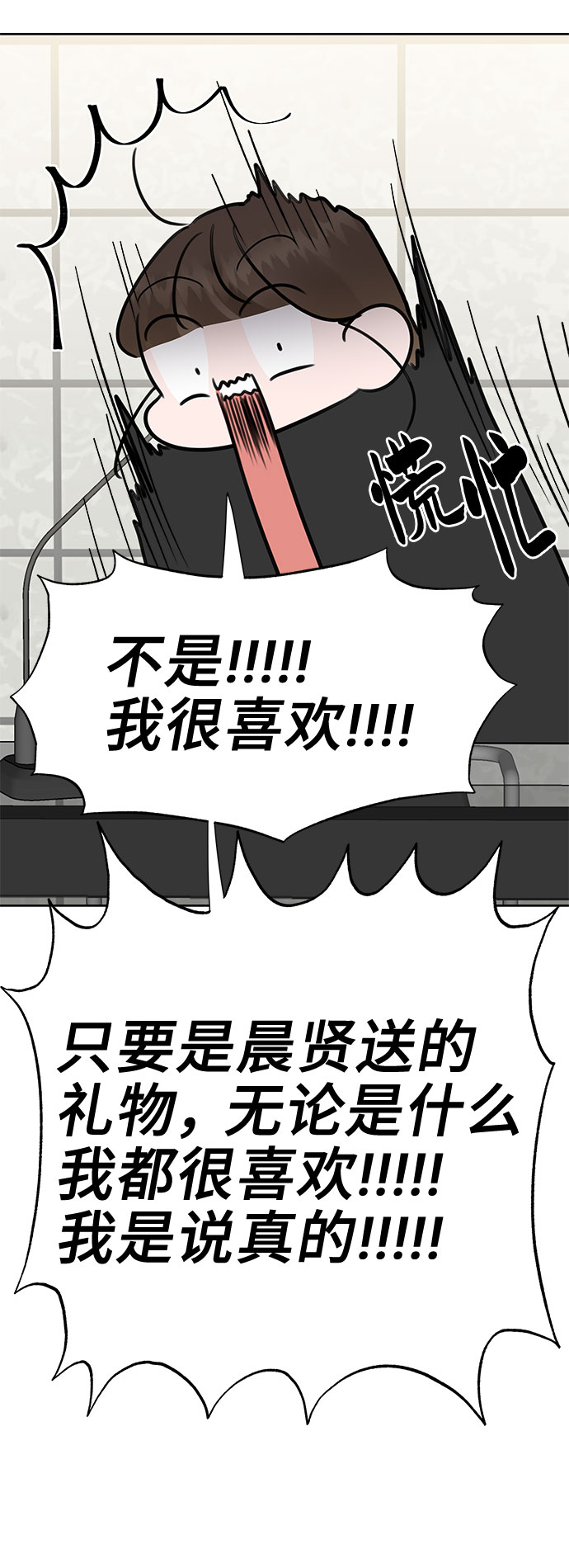 [第43话] 他知道怎麽爱一个人47