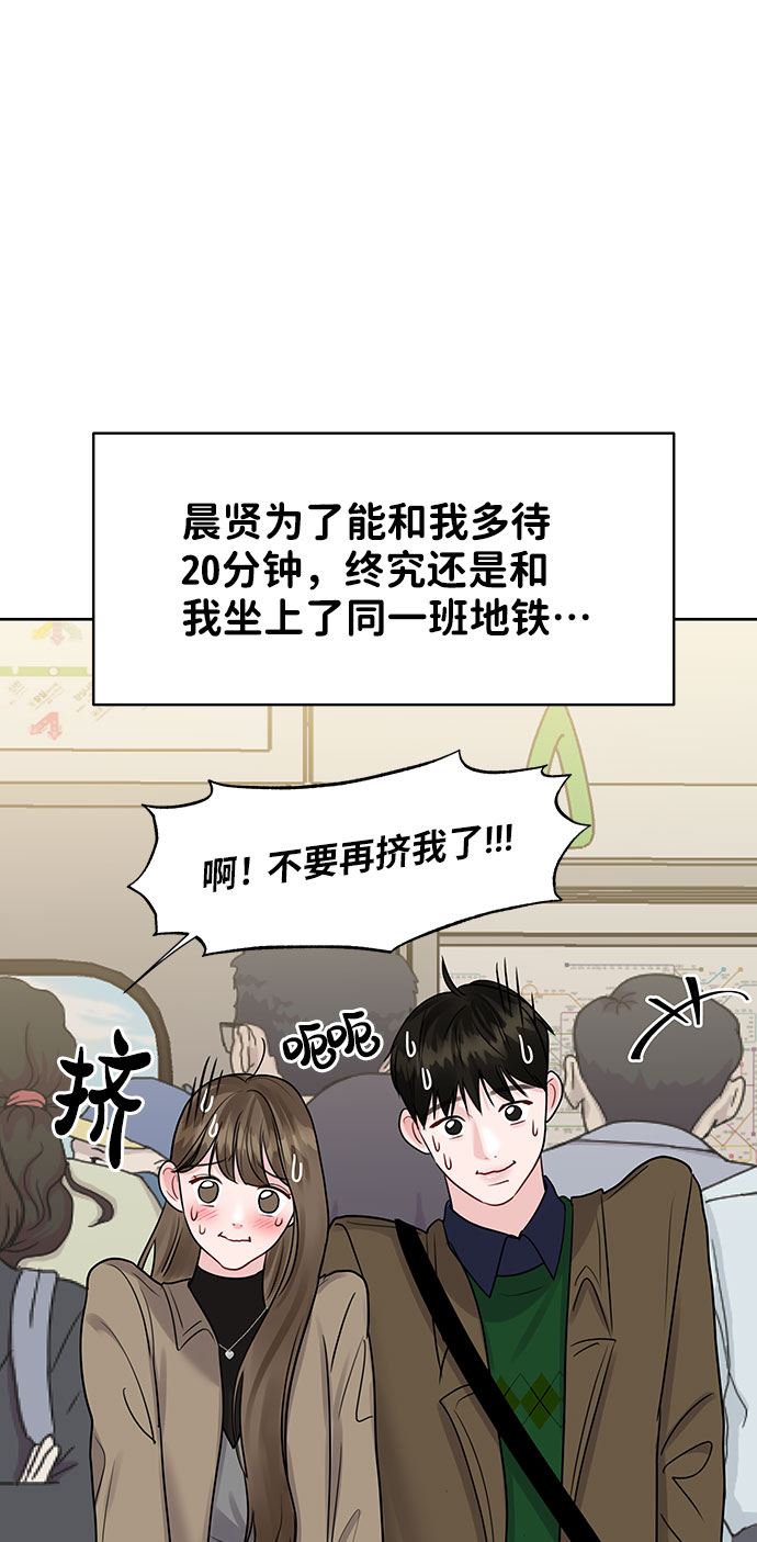 [第37话] 我们的恋爱41