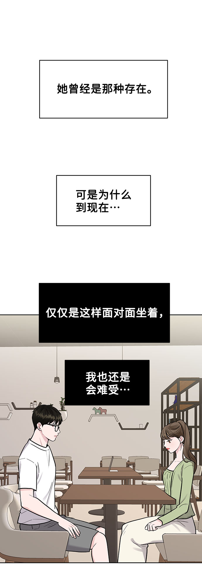[第11话] 误会与现实中的他(2)59