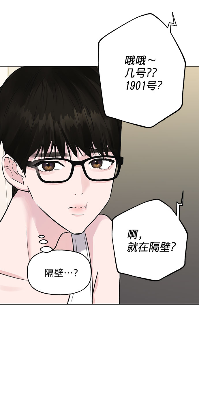[第1话] 母胎单身的隐情105