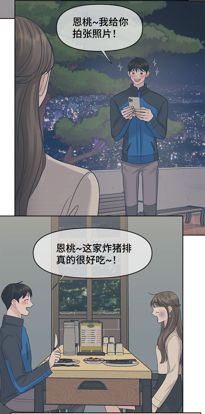 [第43话] 他知道怎麽爱一个人149