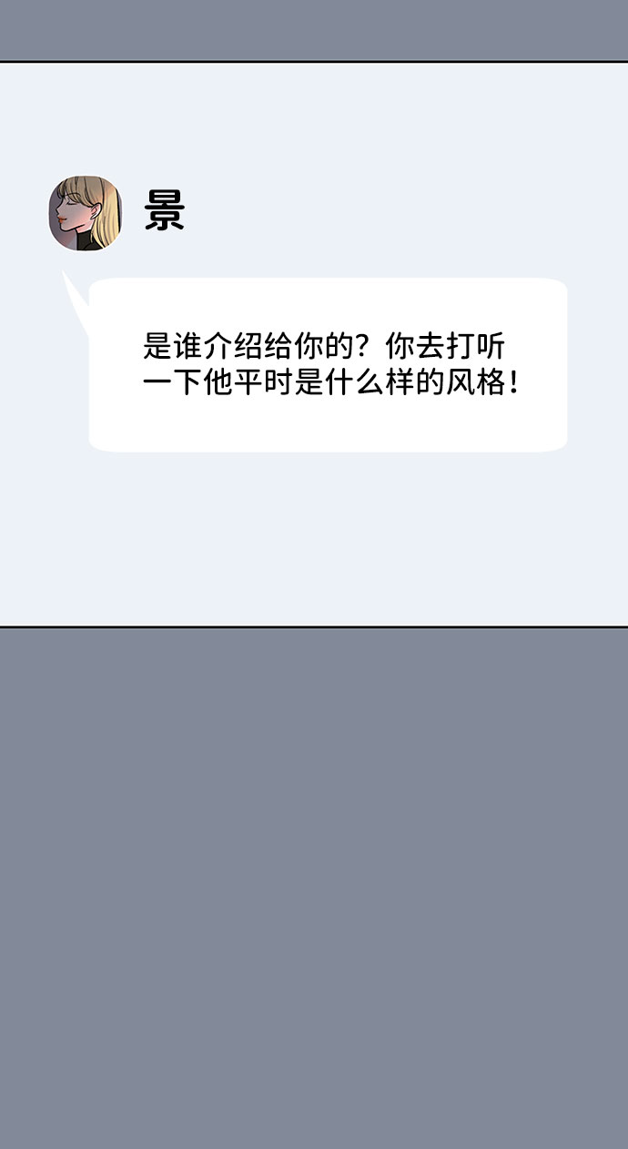 [第34话] 意想不到的进展49
